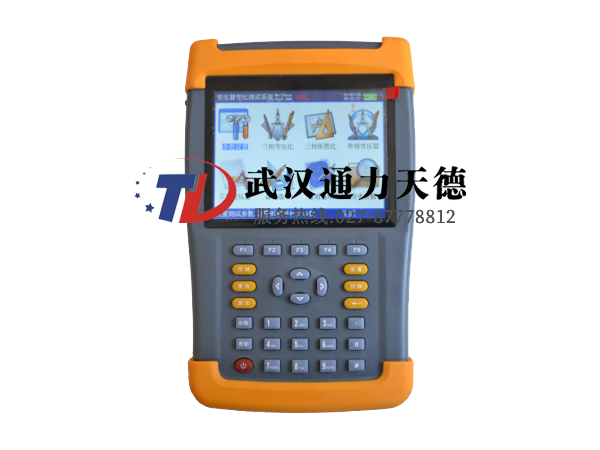 TDBB-1200 手持式全自動變比測試儀