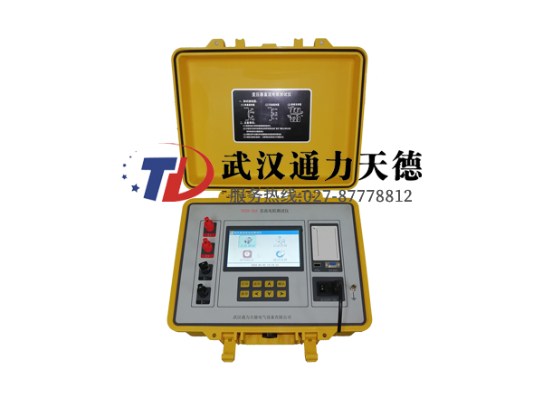 TDZR-20A 直流電阻測試儀