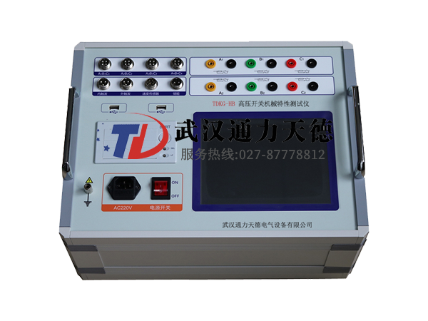 TDKG-HB 高壓開(kāi)關(guān)機(jī)械特性測(cè)試儀