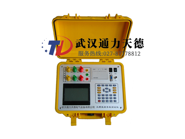 TDCS-2000 工頻線路參數(shù)測試儀