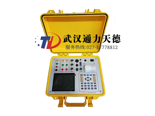 TDDN-800 電能表現(xiàn)場(chǎng)校驗(yàn)儀